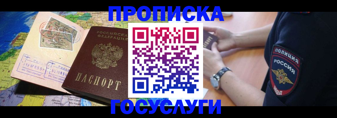 временная регистрация собственник в Невельске